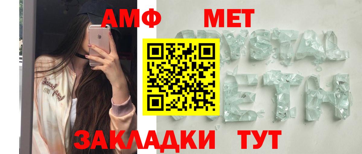 АМФЕТАМИН 98% Северск