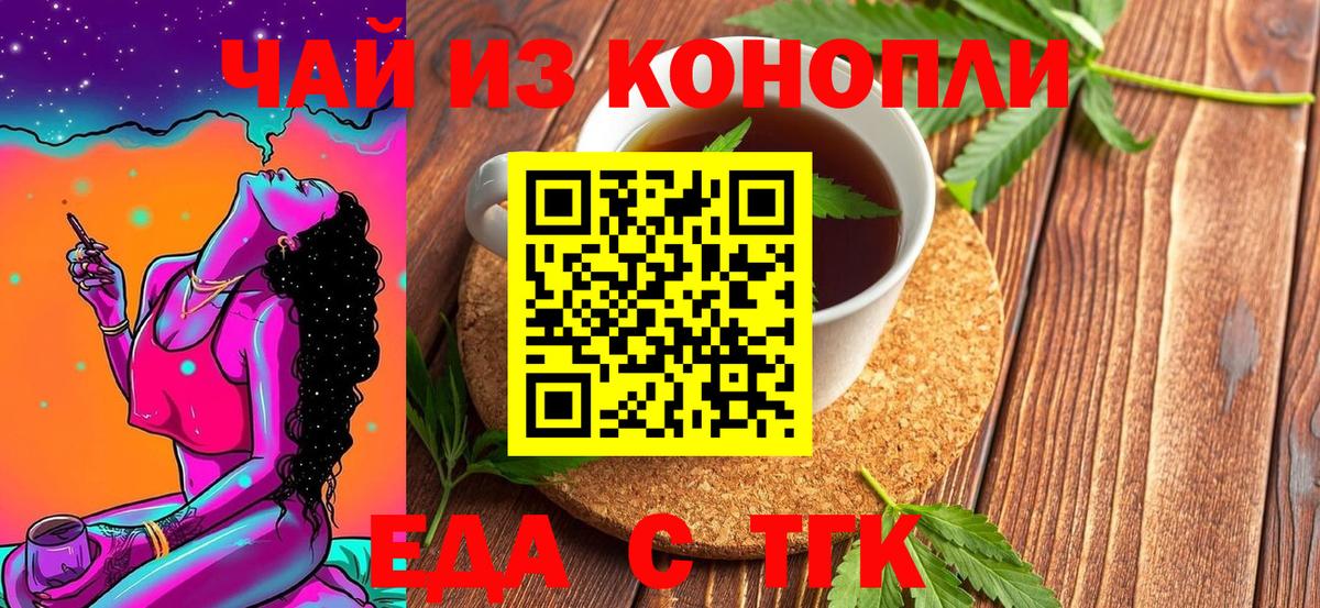 Canna-Cookies конопля  Вход с VPN  Северск 