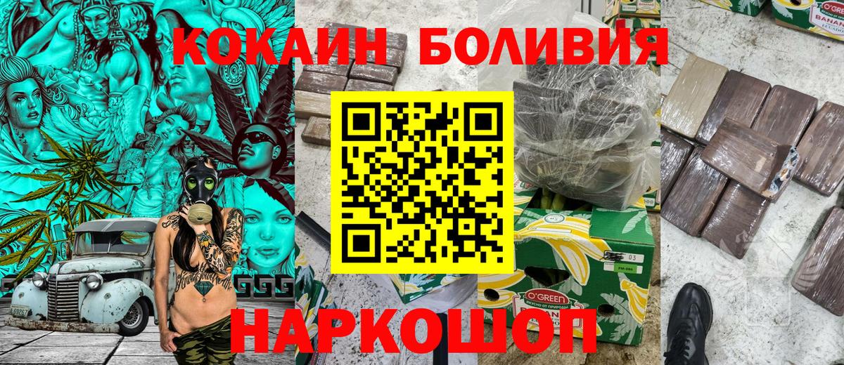 Кокаин Columbia Северск