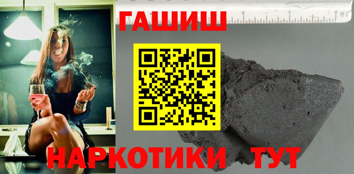 ГАШ  Гашиш хэш  Вход с VPN  закладки  Северск 
