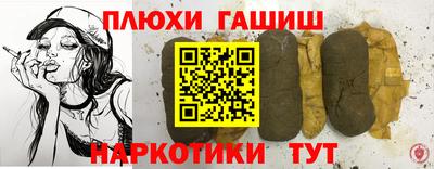 гашиш Наро-Фоминск