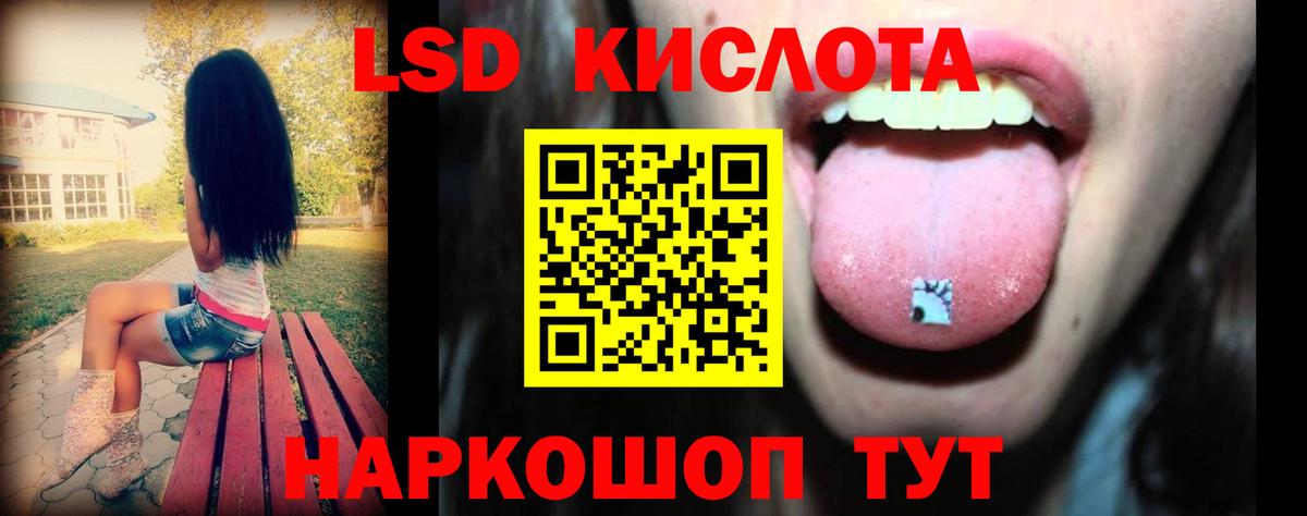 LSD-25 экстази ecstasy Северск