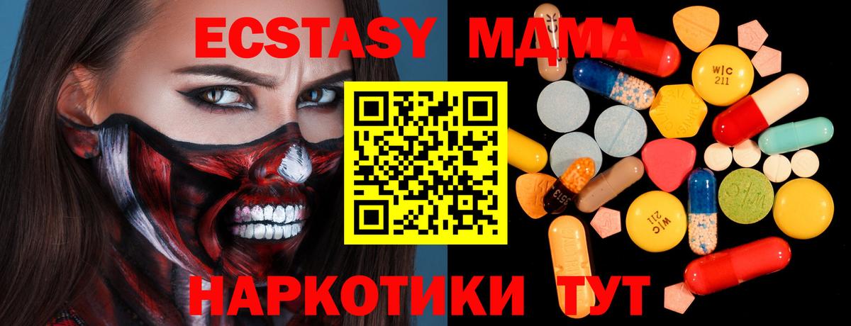 MDMA Molly  Вход с VPN  MDMA VHQ  МДМА  Северск 