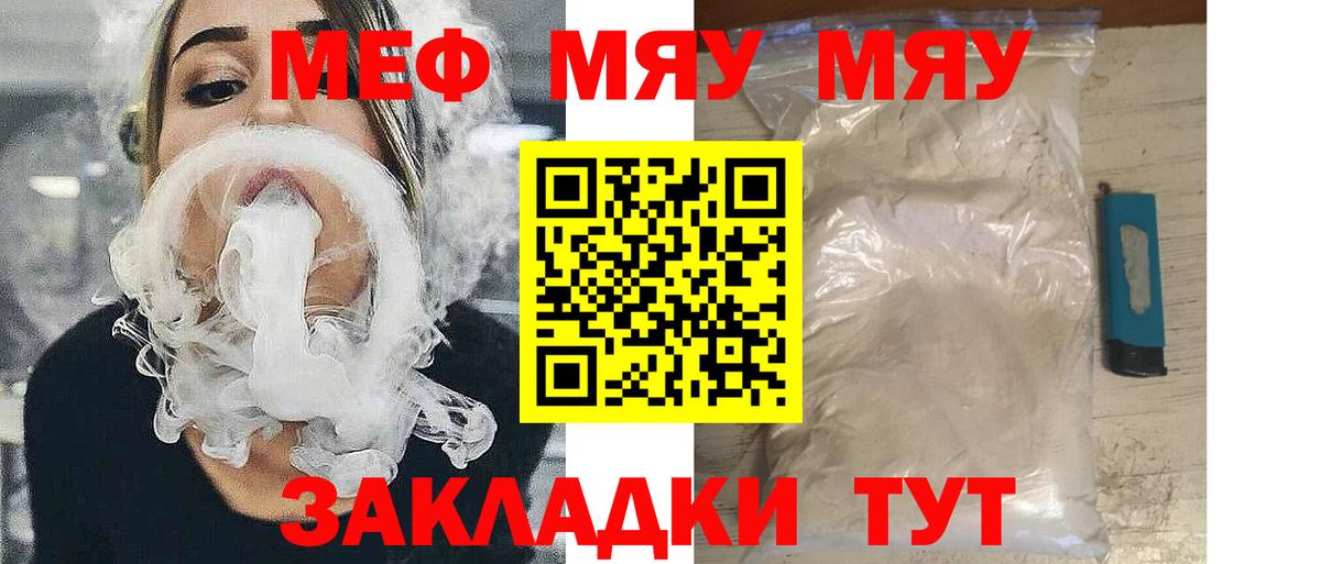Северск  Меф кристаллы  Меф  Вход с VPN  Меф мука  МЕФ 