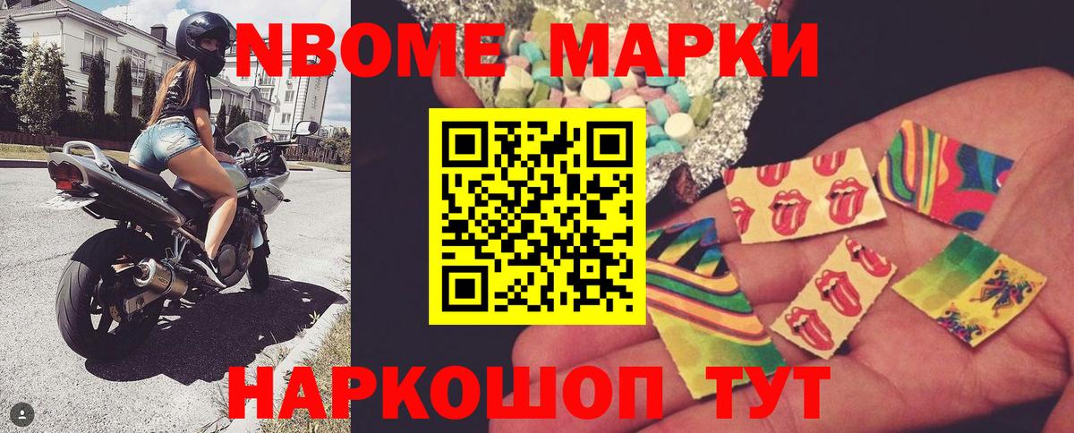 закладки  Марки 25I-NBOMe 1,5мг  Вход с VPN  Северск  Наркотические марки 