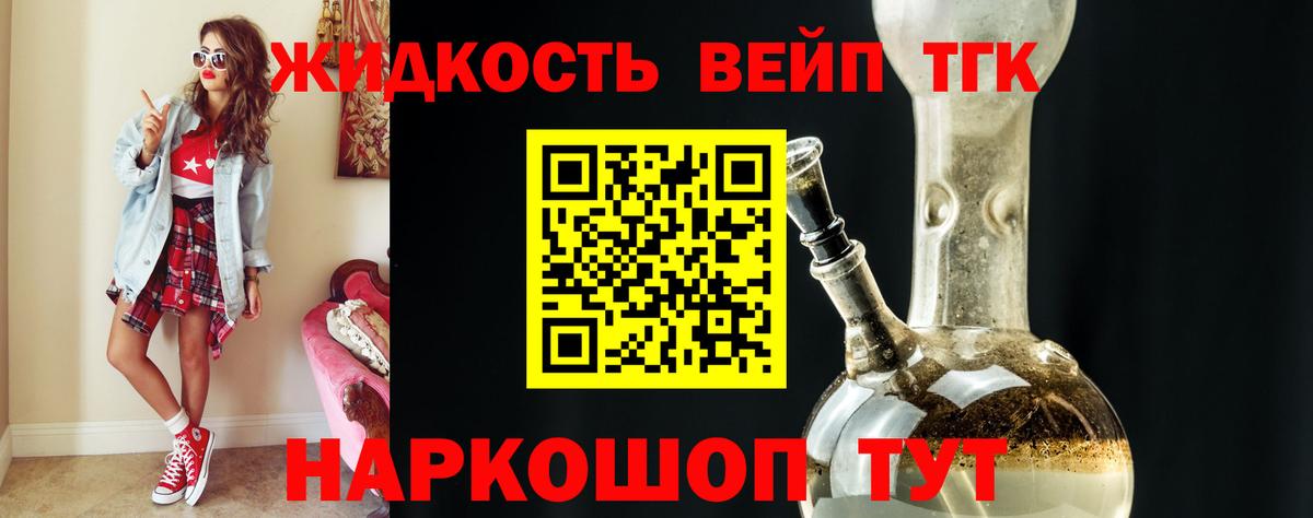 Северск  Дистиллят ТГК гашишное масло  Вход с VPN 