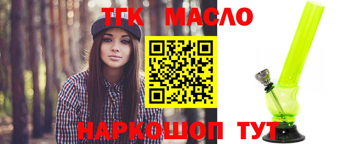 Дистиллят ТГК Wax Северск